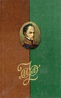 М А Фонвизин Сочинения и письма В двух томах Том 2 артикул 7608d.