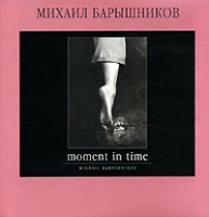 Moment in Time Михаил Барышников артикул 7631d.